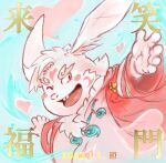  &lt;3 2023 5_fingers anthro biped chinese_new_year chinese_zodiac clothed clothing fingers fururin555 holidays humanoid_hands inaba_(tas) kemono lagomorph leporid lifewonders mammal new_year one_eye_closed pink_body rabbit solo tokyo_afterschool_summoners wink year_of_the_rabbit 