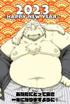  2023 anthro belly big_belly chinese_new_year chinese_zodiac hi_res holidays japanese_text kemono lagomorph leporid male mammal moobs navel new_year nipples one_eye_closed overweight overweight_male rabbit solo suishou0602 text wink year_of_the_rabbit 