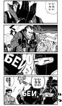  6+boys big_boss comic greyscale hal_akane liquid_snake metal_gear_(series) metal_gear_solid monochrome multiple_boys snake solid_snake the_fear the_fury the_pain translation_request 