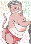  &lt;3 anthro blush breasts clothing comic domestic_cat ear_piercing ear_ring elderly_female felid feline felis female grandmother grandparent hair hebokun japanese_text kemono lingerie looking_at_viewer mammal mature_female motion_lines old overweight overweight_anthro overweight_female piercing ring_piercing sagging_breasts seductive solo sound_effects text translated white_hair wrinkles 