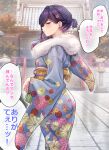  1girl blush braid commentary_request floral_print flower from_behind fur-trimmed_kimono fur_trim furisode hair_flower hair_ornament hatsumoude highres japanese_clothes kimono looking_at_viewer looking_back new_year obi original pouch purple_hair red_eyes sash short_hair short_ponytail shrine solo stairs stone_stairs stone_walkway sweatdrop tachibana_yuu_(yakitomato) translated tree yakitomato 