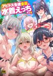  1boy 5girls absurdres ahoge animal_ear_fluff animal_ears ayane_(blue_archive) ayane_(swimsuit)_(blue_archive) bikini black_bikini black_hair black_one-piece_swimsuit blonde_hair blue_archive blue_eyes blush breasts brown_eyes cat_ears clothes_pull comiket_101 cover cover_page day doujin_cover green_eyes grey_hair halo harem hetero highres hoshino_(blue_archive) hoshino_(swimsuit)_(blue_archive) large_breasts long_hair marugoshi_(54burger) medium_breasts multiple_girls nonomi_(blue_archive) nonomi_(swimsuit)_(blue_archive) official_alternate_costume one-piece_swimsuit one-piece_swimsuit_pull open_mouth outdoors paizuri palm_tree pink_hair pointy_ears ponytail precum purple_eyes serika_(blue_archive) serika_(swimsuit)_(blue_archive) shiroko_(blue_archive) shiroko_(swimsuit)_(blue_archive) sky small_breasts striped striped_bikini swimsuit tree very_long_hair white_bikini yellow_bikini 