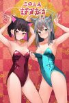  2girls absurdres alternate_costume animal_ears aqua_eyes aqua_leotard bare_arms bare_legs black_hair blue_archive breasts cat_ears cat_girl closed_mouth collarbone commentary_request grey_hair grin halo highres itsuki_nofuji kazusa_(blue_archive) leotard looking_at_viewer medium_hair multicolored_hair multiple_girls nengajou new_year nipples pink_hair pulled_by_self red_eyes red_leotard shiroko_(blue_archive) short_hair small_breasts smile streaked_hair wolf_ears wolf_girl 