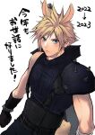  1boy absurdres animal_ears armor bandaged_arm bandages beckey9415 belt black_gloves blonde_hair blue_eyes blue_shirt buster_sword chinese_zodiac cloud_strife cowboy_shot earrings final_fantasy final_fantasy_vii final_fantasy_vii_remake gloves hair_between_eyes highres jewelry light_blush looking_at_viewer male_focus multiple_belts new_year rabbit_boy rabbit_ears rabbit_tail shirt short_hair shoulder_armor single_bare_shoulder single_earring sleeveless sleeveless_turtleneck solo spiked_hair suspenders tail toned toned_male turtleneck weapon weapon_on_back white_background year_of_the_rabbit 