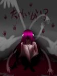  1girl blood elfen_lied female full_body horns kaede_(character) lucy nude pink_hair râˆ’no2_(nitro) solo translated vectors 
