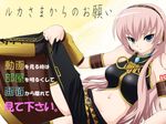  blue_eyes breasts headphones large_breasts looking_at_viewer mameshiba mameshiba_(artist) mameshibasan megurine_luka navel pink_hair thighhighs translated vocaloid 