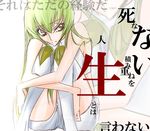  1girl bare_shoulders bonne_chance c.c. cc code_geass female green_hair long_hair shorts sitting solo tank_top tanktop thighhighs white_background yellow_eyes 