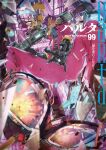  1boy blue_eyes cigarette cover creature cyberpunk falling harta highres holding holding_weapon looking_at_viewer magazine_cover male_focus mechanical_arms multicolored_hair open_mouth pants pink_pants purple_hair rocket_launcher science_fiction short_hair solo somehira_katsu streaked_hair weapon 