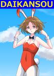  1girl animal_ears bangs bare_shoulders blue_sky bow bowtie breasts brown_eyes brown_hair character_request cleavage cloud cloudy_sky commentary_request copyright_request cosplay covered_navel daicon daicon_bunny_girl daicon_bunny_girl_(cosplay) daicon_iv detached_collar fake_animal_ears fake_tail highres leotard looking_at_viewer mito_(mitotank) pantyhose playboy_bunny rabbit_ears rabbit_tail red_leotard short_hair sky solo strapless strapless_leotard tail white_pantyhose wrist_cuffs 