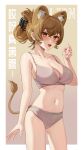  1girl absurdres animal_ears bare_shoulders blush breasts brown_eyes brown_hair character_request cleavage collarbone commentary_request copyright_request fangs highres ihachisu large_breasts long_hair looking_at_viewer navel open_mouth solo stomach tail translation_request underwear underwear_only 