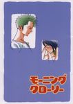  1boy 1girl female green_hair male no_glasses one_piece roronoa_zoro sleeping tashigi 