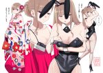  1girl 2023 adjusting_breasts akeome animal_ears bangs black_bra bra breasts brown_hair chinese_zodiac covering covering_ass earrings fake_animal_ears hair_ornament hairband happy_new_year high_heels japanese_clothes jewelry kimono kotoyoro kuro293939_(rasberry) large_breasts leotard long_hair looking_at_viewer new_year open_mouth original playboy_bunny rabbit_ears rabbit_tail red_eyes tail translation_request underwear year_of_the_rabbit 