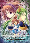  1boy 2girls arle_nadja armor blue_skirt brown_hair cover cover_page doppelganger_arle doujin_cover grey_hair highres horns jewelry long_hair madou_monogatari multiple_girls puyopuyo red_eyes sakagami_yuura satan_(puyopuyo) shoulder_armor skirt yellow_eyes 