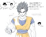  3boys alternate_universe commentary_request dougi dragon_ball dragon_ball_z earrings frown fusion jewelry male_focus multiple_boys muscular muscular_male naraku_(zg8w5) partially_colored potara_earrings serious sketch son_gohan son_goku translation_request upper_body 