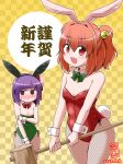  2girls animal_ears bangs bell blunt_bangs bow bowtie breasts checkered_background chinese_zodiac cleavage commentary_request covered_navel cowboy_shot detached_collar fake_animal_ears fake_tail fishnet_pantyhose fishnets green_bow green_bowtie green_leotard hair_bell hair_bow hair_ornament happy hieda_no_akyuu jingle_bell kine kousei_(public_planet) leotard mallet motoori_kosuzu multiple_girls open_mouth orange_eyes orange_hair pantyhose playboy_bunny purple_hair rabbit_ears rabbit_tail red_bow red_bowtie red_leotard small_breasts strapless strapless_leotard tail touhou translation_request two_side_up wrist_cuffs yellow_background 