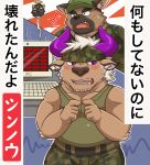  2boys animal_ears bara blush_stickers brown_fur camouflage camouflage_headwear camouflage_jacket camouflage_pants chibi cow_ears cow_horns cowboy_shot facial_hair fang fidgeting furry furry_male gapao_(gapao0520) goatee green_tank_top headband horns index_fingers_together jacket male_focus mature_male military minotaur multiple_boys muscular muscular_male pants pectorals purple_eyes purple_horns shennong_(housamo) short_hair sweatdrop tank_top tokyo_afterschool_summoners translation_request white_hair yasuyori_(housamo) 