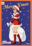  1girl blue_eyes boots border copyright full_body fur_trim hat hinomoto_hikari holding holding_sack kokura_masashi konami logo long_sleeves looking_at_viewer merry_christmas mole mole_under_eye non-web_source not_for_sale official_art open_mouth orange_border pink_hair red_footwear sack santa_costume santa_hat short_hair solo standing starry_background tokimeki_memorial tokimeki_memorial_2 