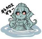  1other black_sclera breasts chibi colored_sclera duel_monster gameplay_mechanics head_fins highres king_of_the_swamp long_hair looking_at_viewer medium_breasts monster_girl oquri red_eyes slime_girl smile tearlaments_kitkallos tiara transformation translated very_long_hair wet white_background yu-gi-oh! 