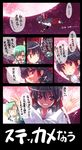  bad_id bad_pixiv_id comic daiyousei hakurei_reimu kiira multiple_girls stickam touhou translation_request 