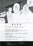  doujinshi greyscale highres kamonari_ahiru monochrome no_humans partially_translated touhou translation_request 