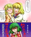  alice_margatroid blonde_hair green_eyes green_hair highres kazami_yuuka knife mizuhashi_parsee multiple_girls partially_translated tom_(remisaku) touhou translation_request yellow_eyes 