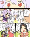  character_doll comic doll houraisan_kaguya koyama_shigeru multiple_girls reisen_udongein_inaba touhou translated younger 