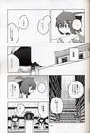 cirno comic doujinshi greyscale highres kamonari_ahiru monochrome multiple_girls patchouli_knowledge remilia_scarlet touhou translated 