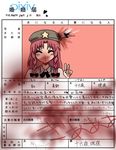  ^_^ bad_id bad_pixiv_id blood blush bow braid closed_eyes hair_bow hat heart hong_meiling knife knifed marriage_certificate mika_(1020mk) nosebleed smile solo touhou translated twin_braids v 