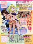  bikini golden_darkness swimsuits to_love_ru yuuki_mikan 