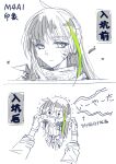  2girls bandaid bandaid_on_face character_name cheek_pull chibi chibi_inset chinese_commentary chinese_text closed_mouth clothes_around_waist commentary_request drooling fingerless_gloves girls&#039;_frontline gloves green_hair highres jacket jacket_around_waist long_hair long_sleeves looking_at_another looking_at_viewer m4a1_(girls&#039;_frontline) mask monochrome multicolored_hair multiple_girls partially_colored skull_mask solo_focus st_ar-15_(girls&#039;_frontline) streaked_hair su_xiao_jei tears translation_request trembling 