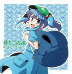  1girl :d backpack bag blue_background blue_bag blue_dress blue_eyes blue_hair blush border bright_pupils cel_shading commentary_request commission cowboy_shot dairi dress flat_cap green_headwear hair_bobbles hair_ornament hat holding_strap kawashiro_nitori looking_at_viewer medium_hair open_mouth outline outside_border puffy_short_sleeves puffy_sleeves seigaiha short_sleeves skeb_commission smile solo split_mouth thank_you touhou turning_head two_side_up white_border white_outline white_pupils 