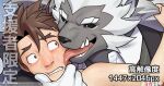  2boys bara black_sclera character_request close-up colored_sclera commission constricted_pupils evil_smile furry furry_male furry_with_non-furry grabbing_another&#039;s_hair interspecies licking licking_another&#039;s_cheek licking_another&#039;s_face live_a_hero male_focus male_protagonist_(live_a_hero) masa_(mshk_s) mature_male multiple_boys paid_reward_available sanpaku scared skeb_commission smile thick_eyebrows translation_request yaoi 