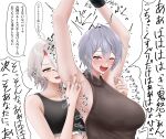  2girls ;d antenna_hair armpit_tickling armpits azur_lane bangs bare_arms bare_shoulders breasts character_request commentary_request grey_hair hair_between_eyes highres horns jakqbigone large_breasts looking_at_viewer multiple_girls one_eye_closed open_mouth ribbed_sweater short_hair sleeveless sleeveless_sweater sleeveless_turtleneck smile sports_bra sweater turtleneck white_hair yellow_eyes yuri 