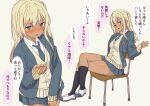  1girl :o black_socks blazer blonde_hair blush chair crossed_legs daipunch dark_skin grey_necktie gyaru highres holding holding_clothes holding_panties holding_underwear jacket kneehighs long_sleeves miniskirt multiple_views necktie original panties pink_nails school_chair shoes sitting skirt skirt_hold socks speech_bubble sweater_vest tan underwear uniform uwabaki yellow_sweater_vest 