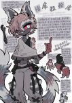 anthro bottomwear brown_bottomwear brown_clothing brown_hair brown_pants chinese_text clothed clothing fur grey_body grey_fur grey_tail hair hi_res kemono male model_sheet one_eye_closed pants red_body red_fur red_sclera smile solo tail text weibo weibo_logo zhang_gun