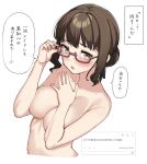  1girl 2024 adjusting_eyewear bare_arms blush breasts brown_eyes brown_hair cleavage collarbone commentary_request commission completely_nude covering_breasts covering_privates cropped_torso dated eyelashes fingernails glasses hair_bun hands_up highres large_breasts looking_at_viewer medium_hair minamoto_chiaki noble_works nude open_mouth red-framed_eyewear semi-rimless_eyewear shiny_skin shy simple_background single_hair_bun solo speech_bubble tft_(tft7822) translation_request upper_body white_background 