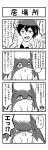 4koma absurd_res ambiguous_gender bandai_namco bodily_fluids comic crying digimon digimon_(species) duo hi_res human intersex intersex/male japanese_text male mammal monochrome sad smile sweat tears text translation_request tsukaimon watagashi_k watagashikn