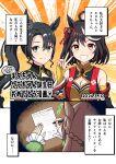  3girls absurdres ahoge animal_ears black_hair breasts brown_hair cleavage closed_mouth dated detached_sleeves green_eyes grin hair_between_eyes hair_ornament highres horse_ears horse_girl kitasan_black_(umamusume) long_hair looking_at_viewer miboshi_moroboshi multiple_girls paper red_eyes satono_crown_(umamusume) satono_diamond_(umamusume) smile solo translation_request umamusume writing 