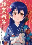 akeome bangs blue_hair blue_kimono blush commentary_request flower hair_flower hair_ornament happy_new_year haruharo_(haruharo_7315) highres holding holding_umbrella japanese_clothes kimono long_hair looking_at_viewer love_live! love_live!_school_idol_project oil-paper_umbrella parasol print_kimono red_umbrella smile sonoda_umi swept_bangs umbrella yellow_eyes 