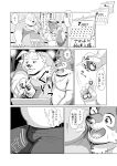  2023 anthro bear belly big_belly bottomwear bulge canid canine canis clothing comic dialogue duo humanoid_hands itachi_guma japanese_text kemono male mammal monochrome overweight overweight_male pants shirt text topwear wolf 