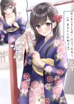  1girl bangs bare_shoulders black_hair blue_kimono blush breasts cleavage closed_mouth collarbone commentary_request floral_print flower hair_between_eyes hair_flower hair_ornament hatsumoude highres holding japanese_clothes kimono long_sleeves medium_breasts multiple_views obi off_shoulder omikuji original parted_lips print_kimono purple_eyes red_flower sash smile translation_request white_flower wide_sleeves yukimaru217 