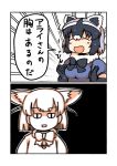  +++ 2girls 2koma ^_^ animal_ears bangs black_hair blue_sweater blurry bow bowtie closed_eyes comic common_raccoon_(kemono_friends) emphasis_lines extra_ears eyebrows_visible_through_hair eyes_closed fennec_(kemono_friends) fox_ears fur_collar gloves grey_hair hair_between_eyes hands_up kemono_friends multicolored_hair multiple_girls numazoko_namazu open_mouth puffy_short_sleeves puffy_sleeves raccoon_ears short_hair short_sleeves smile sweater translation_request white_hair |d 