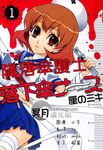  blood comic female girl highres kill nurse 
