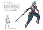  1boy bangs blue_hair blue_pants boots character_name closed_mouth commentary_request concept_art cropped_jacket eight_(kotatsu_(g-rough)) fantasy fingerless_gloves full_body gauntlets gloves green_eyes highres holding holding_sword holding_weapon jacket kotatsu_(g-rough) looking_at_viewer male_focus multiple_views original pants reference_sheet smile sword translation_request weapon white_background zipper 