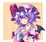  1girl ascot bat_wings blush_stickers border closed_mouth dress finger_to_mouth food food_on_face frilled_cuffs frilled_dress frills green_brooch hat hat_ribbon light_frown looking_to_the_side pink_dress pink_hair pink_headwear red_ascot red_eyes red_ribbon remilia_scarlet ribbon touhou tsugomori_(remilia0398) upper_body white_border wings wrist_cuffs yellow_background 