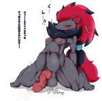  anthro balls blush bodily_fluids breasts canid canine cottontail cum erection fur generation_5_pokemon genital_fluids genitals gynomorph hair hi_res intersex mammal nintendo nipples nude penis pokemon pokemon_(species) simple_background solo text white_background zoroark 