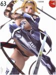  3d armor leina m-rs queen&#039;s_blade queen's_blade 