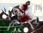  alaskan_malamute blood dog fangs ginga_nagareboshi_gin guro hakuro_(ginga_nagareboshi_gin) tail wolf 