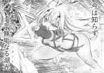  1girl absurdres bangs bare_shoulders breasts elbow_gloves fairy_knight_lancelot_(fate) fate/grand_order fate_(series) forked_eyebrows gloves greyscale highres kojima_takeshi leotard long_hair monochrome open_mouth sidelocks small_breasts solo thighs translation_request weapon 