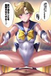  1boy 1girl back_bow bangs bishoujo_senshi_sailor_moon blonde_hair blue_bow blue_choker blue_eyes blue_sailor_collar bow breasts choker commentary_request covered_navel gloves highleg highleg_leotard highres leotard medium_breasts parted_bangs pov sailor_collar sailor_senshi sailor_senshi_uniform sailor_uranus sen_(sansui) short_hair solo_focus squatting star_ornament ten&#039;ou_haruka tiara tomboy translation_request very_short_hair white_background white_gloves yellow_bow 